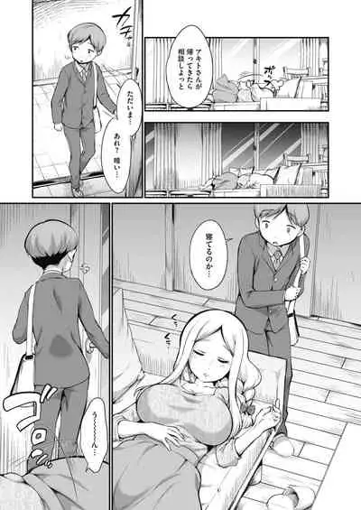 COMIC HOTMiLK Koime Vol. 20