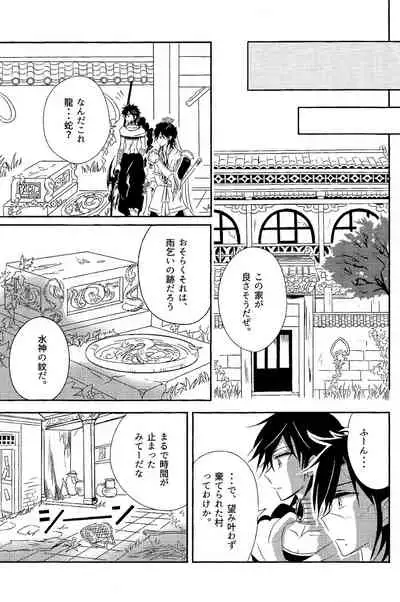 One after another ―Are Ato ni Saku Hana―