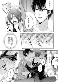 (C92) [Karaage Of The Year (Karaage Muchio)] Otonamuke Free! no Freedom na Matome (Free!)