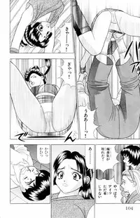 [Yamada Kousuke] Tameshita Girl Vol 5