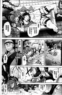 [Shomu] Fall In The Dark [Chinese]