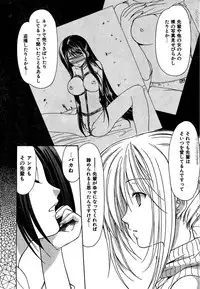 COMIC CanDoll 2007-01 Vol. 36