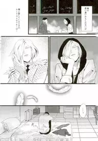 (Ginban no glory) [Christmas (eve)] Yousei o Saratta Hi (Yuri on Ice)