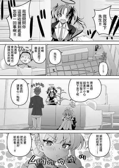 Sensei, Toaru Kuni de wa Blue wa Ecchi na Iro dasou desu yo. 2