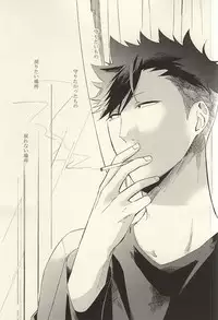 (SUPER24) [sesso-74 (Harumako)] Tabako no Hi ga Kieru Koro (Haikyuu!!)