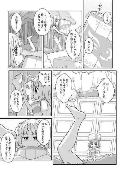 Hirogacchau no ga ii no 14