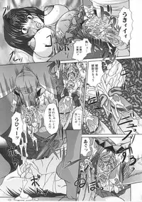 [Umihara Minato] Saikyou Rape