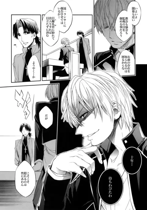 Aru Daikou-Sha no Shuki