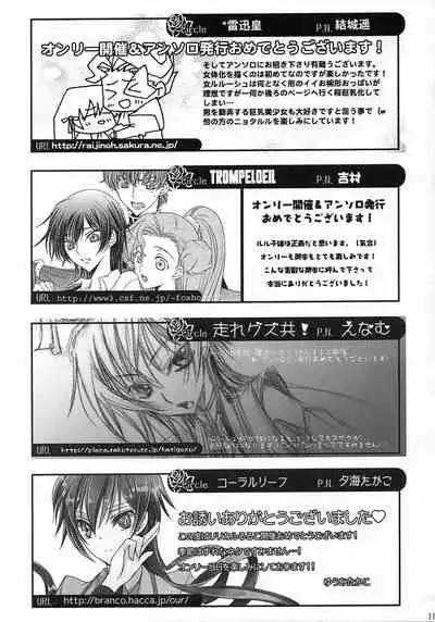 [AHL!! Danjo Gyakuten Suishin Iinkai (Various)] Lelouch Nyotaika & Josou Anthology (CODE GEASS: Lelouch of the Rebellion)