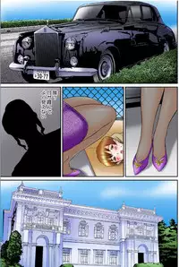 [Manzou] 翔くんの変態体験 2