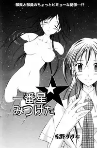 Manga Bangaichi 2006-09