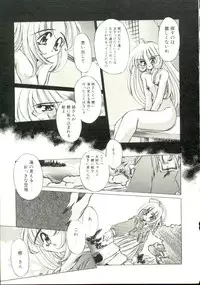 [Oowada Tomari] Pure Prisms