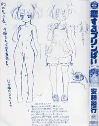 [Ando Hiroyuki] Koisuru Purin-Pai - Pudding-Pai Falling in Love [English] [Kusanyagi, Team Vanilla]