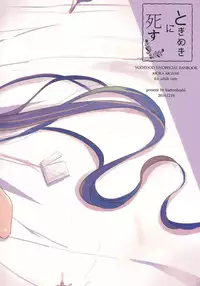 (Sennen Battle Phase 17) [Kutinohashi. (Kutibashi.)] Tokimeki ni Shisu (Yu-Gi-Oh!: The Dark Side of Dimensions)