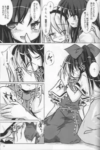 (C71) [Pixel Cot. (Habara Meguru)] Shiromahou Sandan Katsuyou (Touhou Project)