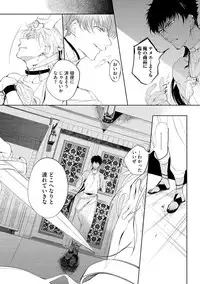 [Soutome Emu] Sahara no Kurowashi [Digital]