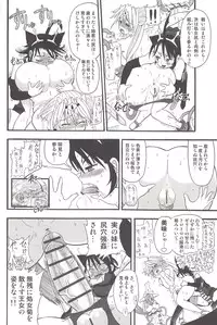 [Rebis] Futari no Meikyuu Oujo ~Futanari Haha Shimai no Dekiai Harem~ + Toranoana Illust Card