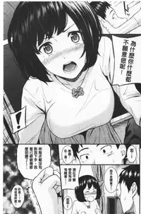 Suki no Shirushi | 很喜歡的證明