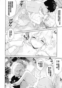 (C93) [Yaya Hinata-ya (Yaya Hinata)] Kanara-sama no Nichijou Juuichi (Tonari no Miko-san wa Minna Warau) [Chinese] [Oxt04389 VR漢化]