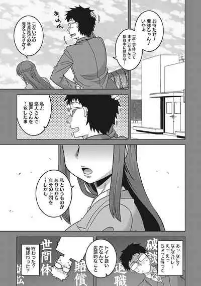 [Takatsu] Watashi no Pharaoh-sama! [Digital]