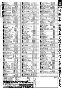COMIC Mugen Tensei 2014-12