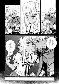 (Ou no Utsuwa Grail Oath 3) [Fukagawa (Tsuzurao Kaya)] Sonzai Shoumei - Existential Proof (Fate/Grand Order)