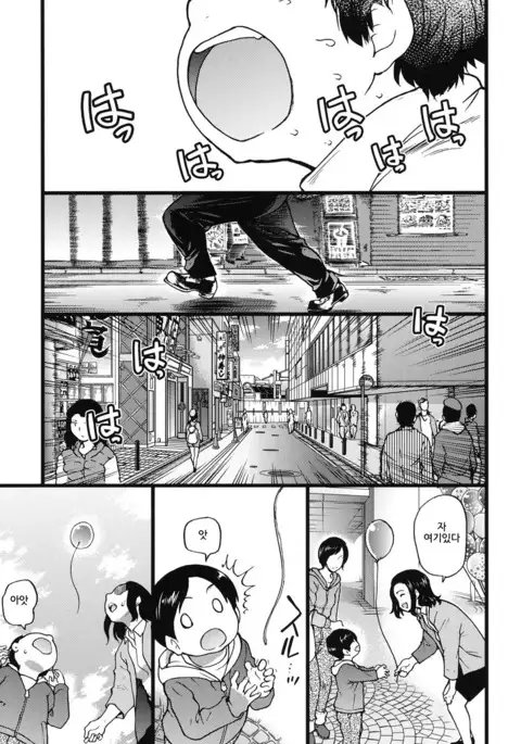 Enkou Ojisan | 원조교제 아저씨