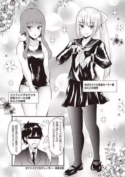 Manga de Furikaeru Otokonoko 10-nenshi