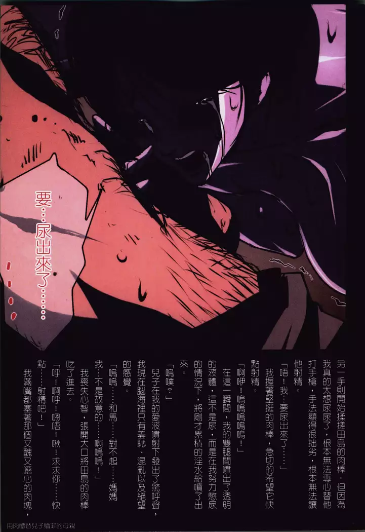 Okaa-san Yoshiko 39-sai