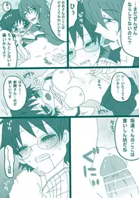 [Denjarasu Yamada] 妄想貴族２