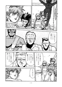 [ALPS] SOA - Sense of Okachimentaiko and Alps (Detective Conan, Aura Battler Dunbine, Tokimeki Memorial)