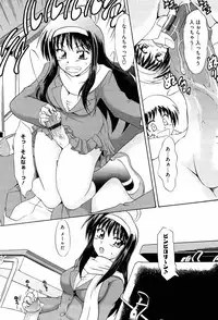 [Tsujikaze] Onedari Toy Box