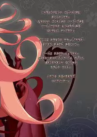 (COMIC1☆11) [KAMINENDO.CORP (Akazawa RED)] Makotoni Zannen desu ga Bouken no Sho 1 wa Kiete Shimaimashita. [Chinese] [Ｍ系資源聚合漢化組]