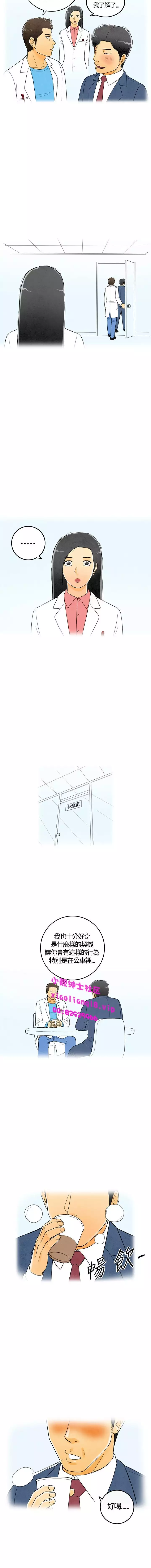 中文韩漫 离婚报告书 Ch.0-10