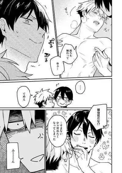 Ore ga Neko nara Omae wa Inu de