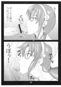 (C78) [yunte (Shoutarou)] Marizeme (Neon Genesis Evangelion)