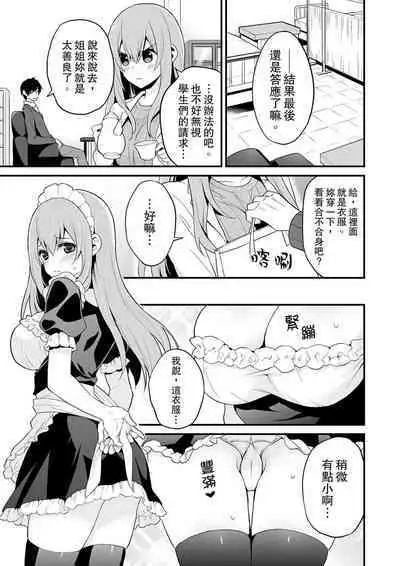 Sashiireta dake de itte nanka nai… wa yo! ima, hoken-shitsu no beddo de ho tai no『 jitsugi』naka | 我才沒有…只是被插進來就高潮！保健體育課的『實際演示』，正在保健室床上進行中