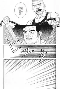 [Tagame Gengoroh] PRIDE Vol. 1 [Chinese]