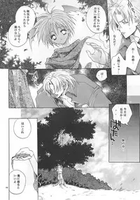 [Bakugeki Monkeys (Inugami Naoyuki)] ORION (Darkstalkers)