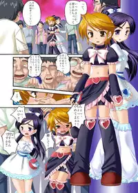 [Pokopen-Honpo (Shikato Miyo)] KISS ME, KISS ME, KISS ME (precure) (uncensored)