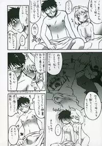 (SC23) [Tsukihimegoto Seisaku Iinkai (Various)] Moon Ecstasy - Tsukihimegoto EROS - LEVEL ☆ SOFT (Tsukihime)