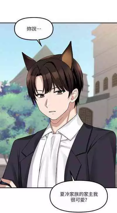 Elf Who Likes to be Humiliated Chapters 11 to 20