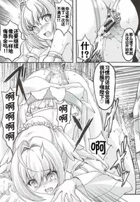 (COMIC1☆12) [HIGH RISK REVOLUTION (Aizawa Hiroshi)] Shojo Koutei (Fate/Grand Order) [Chinese] [靴下汉化组]