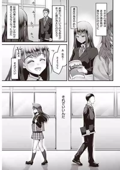 COMIC Kairakuten 2021-04