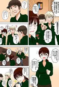 [坐磨屋ミロ×鈴川アキナ] 新人バイトはHカップ～もしもアルバイト先の新人が押しに弱い巨乳娘だったら… 第01-07巻