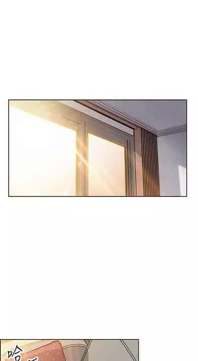 前女友變女傭 1-49