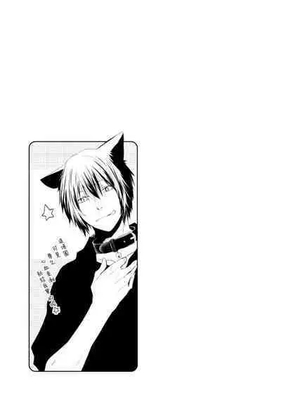 [Azumi Kyohei] Ito Koi -Jin Ookami Hen- | 致可爱的你 Ch. 1-4 [Chinese] [拾荒者汉化组] [Digital]