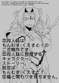 [Setouchi Pharm (Setouchi)] Mon Musu Quest! Beyond The End 7 (Monster Girl Quest!) [English] [OtherSideofSky] [Digital]