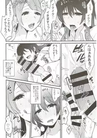 (Bokura no Love Live! 18) [Inbou no Teikoku (IN-KA of the Dead)] Zetchou Love Arrow (Love Live!, Love Live! Sunshine!!)