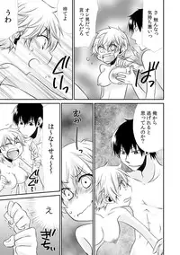 [Suzushiro Yakumo] Danshiryou de Ore Dake Nyotaika!? ~Roommate wa Do-S na Aitsu~ (1)